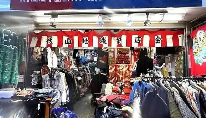 三幸秀稔古着服饰店 - Kaohsiung City, Yancheng District