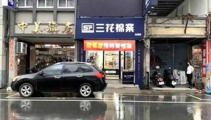 三花台東店-三花sun Flower襪 襪子 四角褲 男內衣 (國旅卡) - Taitung County, Taitung City