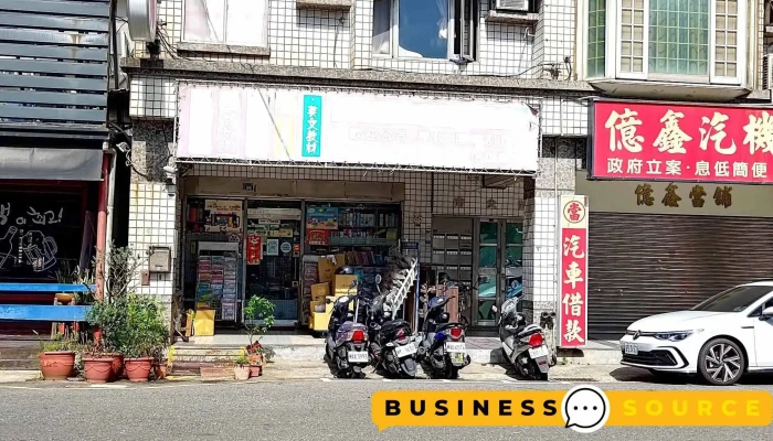 上谊书店 - 新竹市