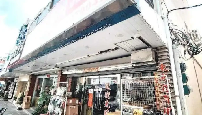 东光体育用品社 - Penghu County, Magong City
