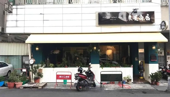 东星商店 - Taichung City, West District