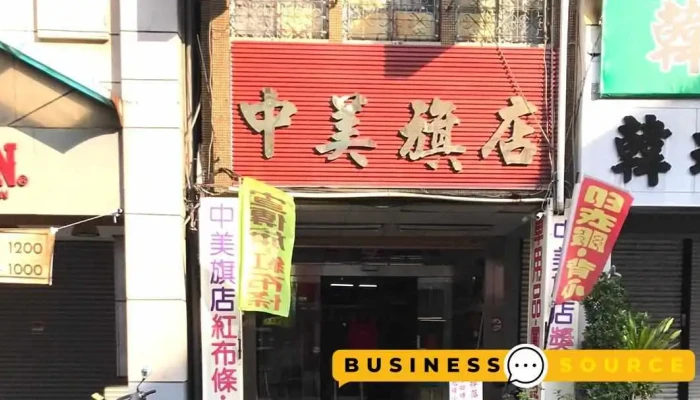 中美旗店 - Taitung County, Taitung City