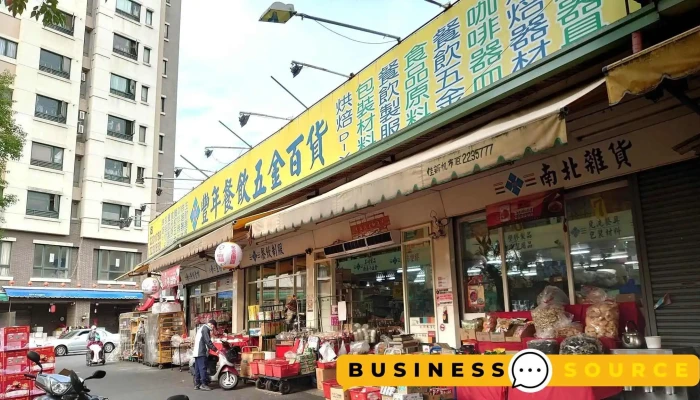丰年五金行 - 南投縣南投市