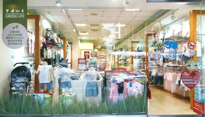 丽婴房-宜兰门市 - Yilan County, Yilan City