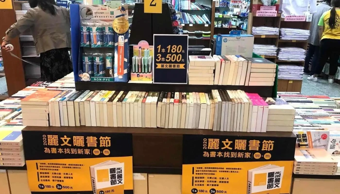 丽文校园书局-高医店 - 高雄市