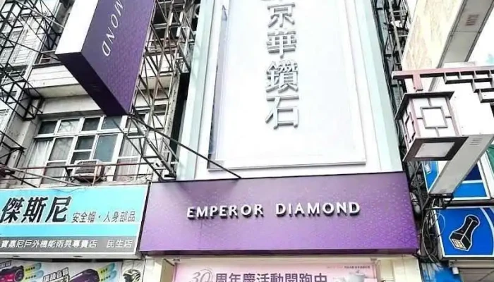 京华钻石 屏东店 - Pingtung County, Pingtung City