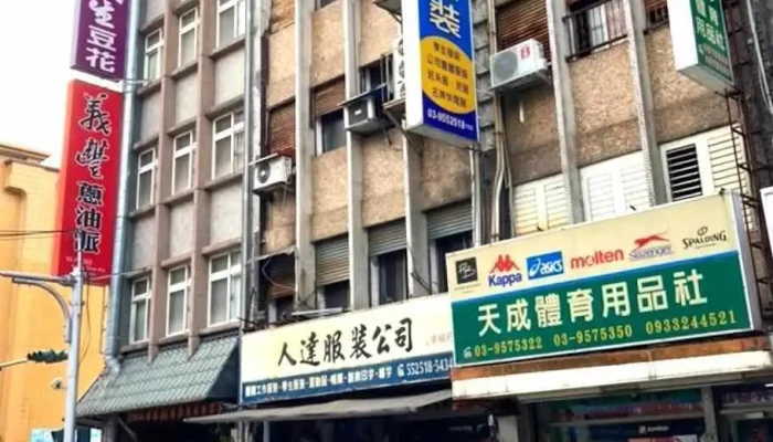 人达服装有限公司 - Yilan County, Luodong Township