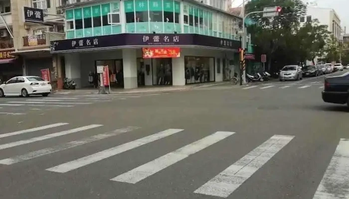 伊蕾服饰 斗六上海店 - Yunlin County, Douliu City