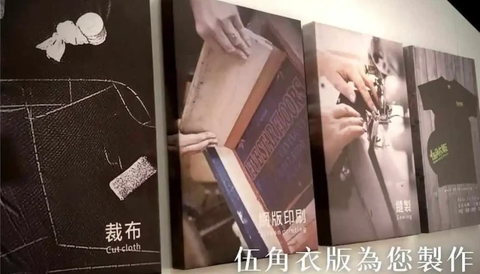 伍角衣版-團體服/設計/製作-台東店 - Taitung County, Taitung City