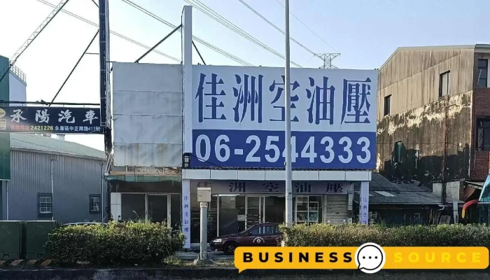 佳洲五金行 - 台南市