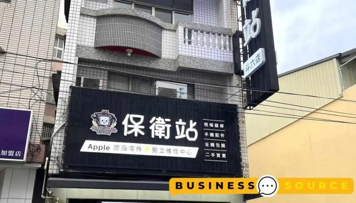 保卫站-云林斗六店 - 雲林縣斗六市