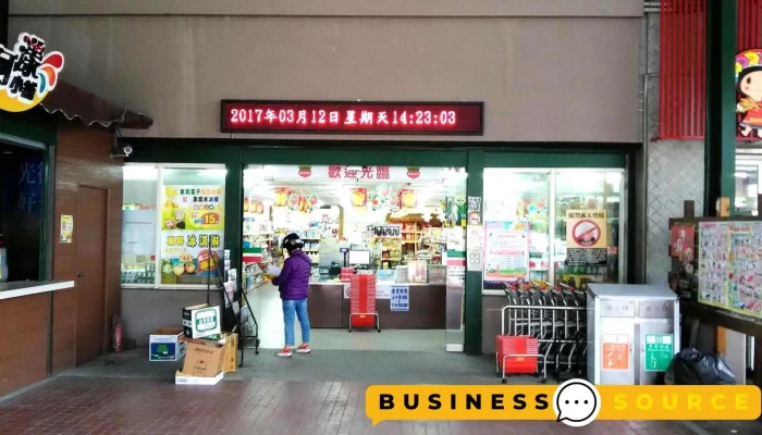 光丰地区农会超市 - Hualien County, Guangfu Township