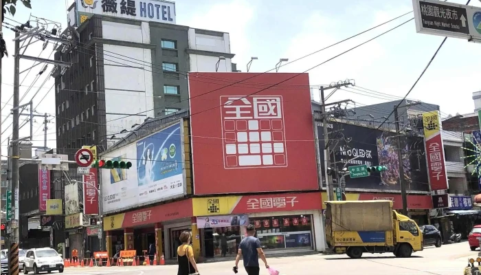 全国电子 中正馆门市 - 桃園市