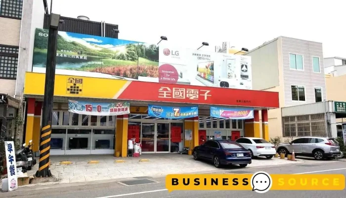 全国电子 公馆門市 - 363台湾苗栗縣公館鄉玉泉368之7號
