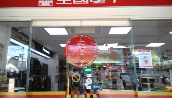 全国电子 大溪二门市 - 桃園市