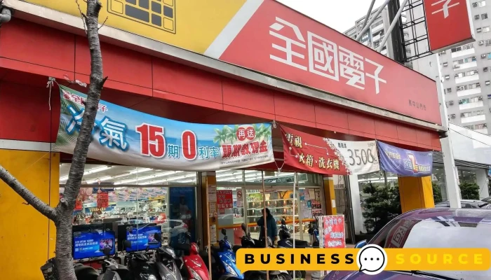 全国电子 桃园中山门市 - 桃園市