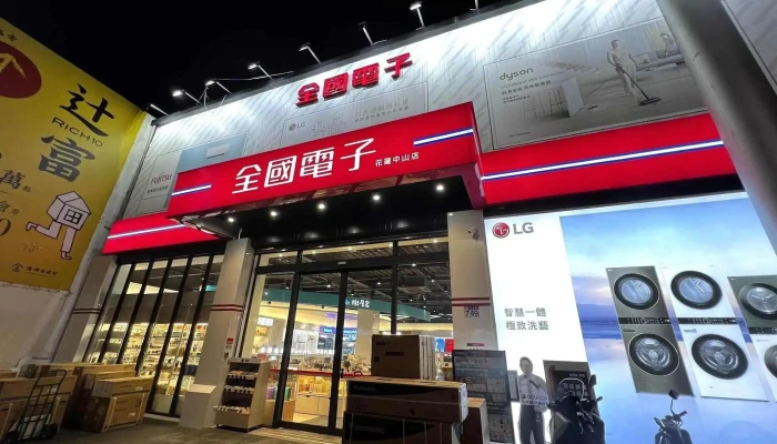 全國電子Digital City中山店 - 花蓮縣花蓮市