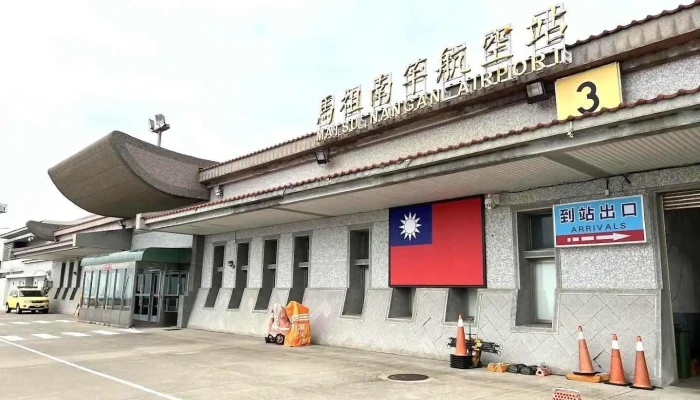 全家便利商店 马祖机场店 - Lienchiang County, Nangan Township