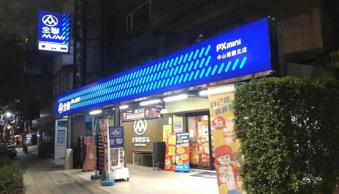 全联福利中心 中山建国北店 - Taipei City, Zhongshan District