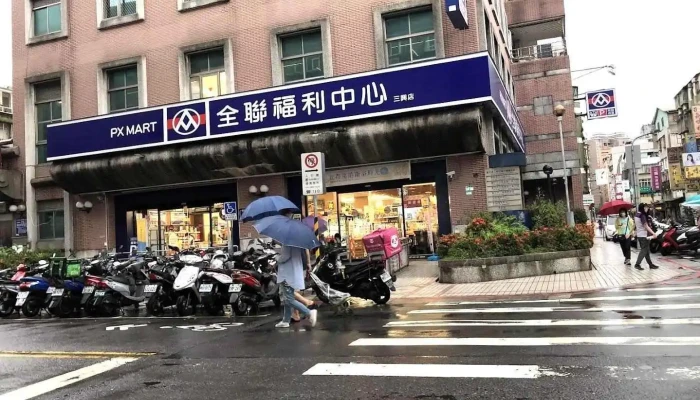 全联福利中心 信义三兴 - Taipei City, Xinyi District