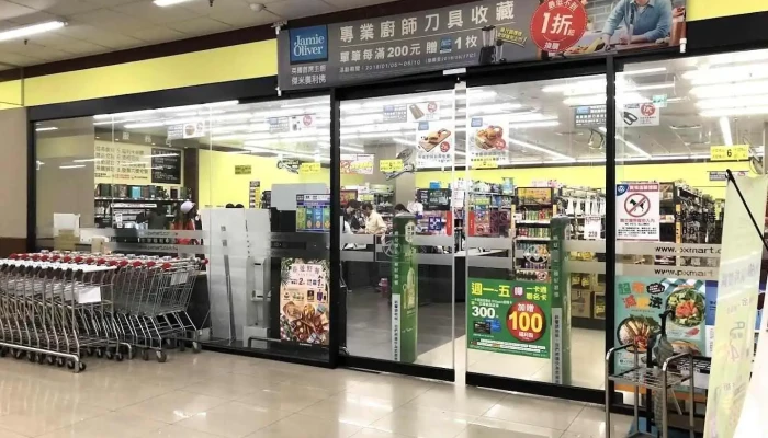 全联福利中心 板桥大观店 - New Taipei City, Banqiao District