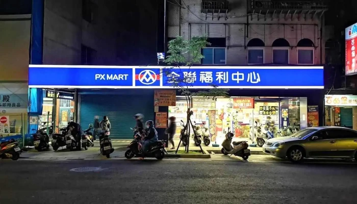 全聯福利中心 板橋中正店 - New Taipei City, Banqiao District