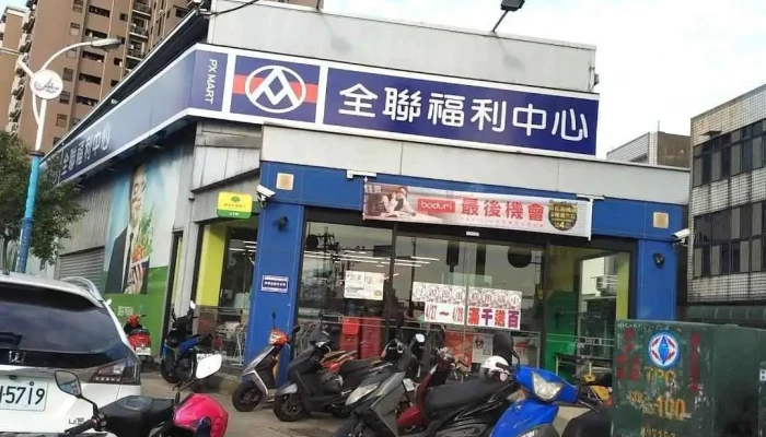 全聯福利中心Pxmart 中壢後興店 - Taoyuan City, Zhongli District