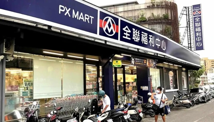 全聯福利中心Pxmart 嘉義友愛 - Chiayi City, West District