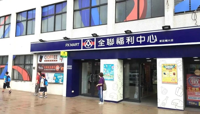 全聯福利中心Pxmart 新莊輔大 - New Taipei City, Xinzhuang District