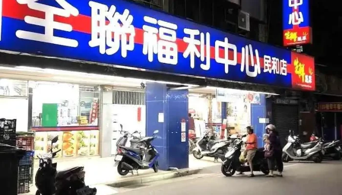 全聯福利中心Pxmart 萬華民和店 - Taipei City, Wanhua District