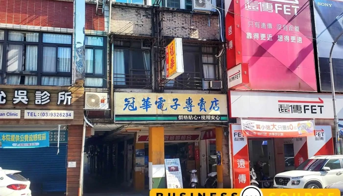 冠华电子专卖店 - 宜蘭縣宜蘭市