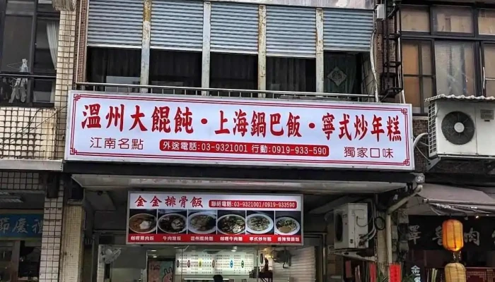 华山书局 - 宜蘭縣宜蘭市