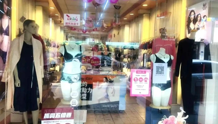 华歌尔内衣采妮专门店 - 雲林縣斗六市