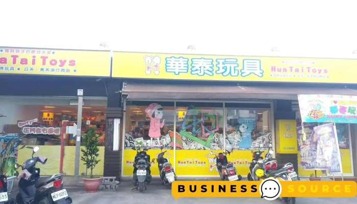 华泰玩具城 宜兰旗舰店 - 宜蘭縣宜蘭市