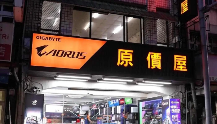原价屋-宜兰新民店 - 宜蘭縣宜蘭市
