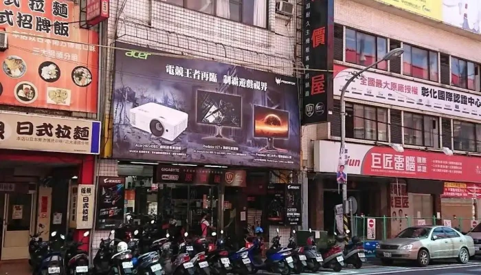 原价屋-彰化光复店 - 彰化縣彰化市