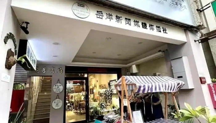 台湾四秀紩 - Kaohsiung City, Yancheng District