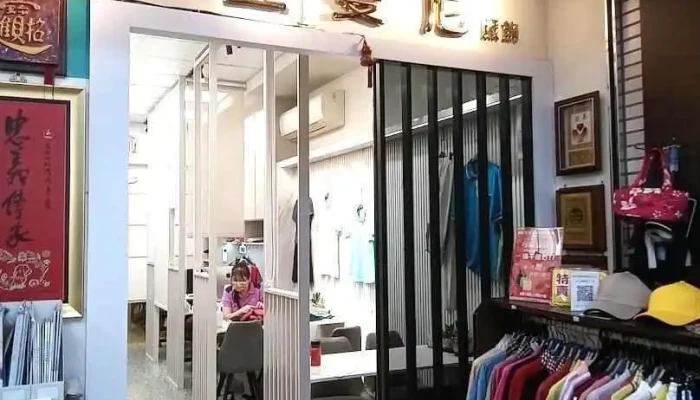 啟永製衣有限公司／亞曼尼運動休閒服飾 ／polo衫／排汗衫／團體服訂製／制服訂做／工作服／班服／客製化、批發、零售 - Kaohsiung City, Sanmin District
