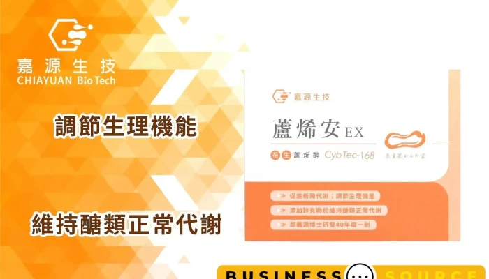 嘉源生技股份有限公司 - 600021台湾嘉義市西區湖美一路1219號