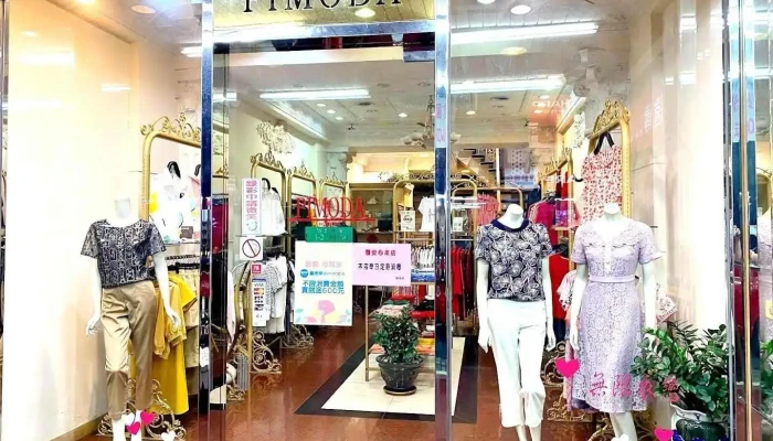 圓周率服飾pimoda-新生店 - Chiayi City, East District
