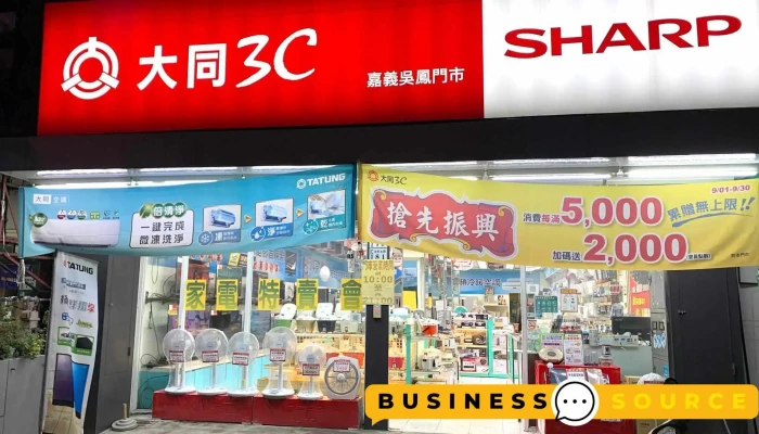 大同3c嘉义吴凤门市 - 嘉義市