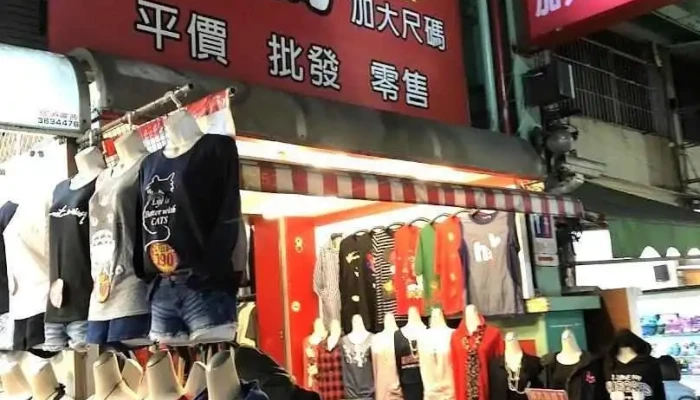 大河马加大尺码服饰 - Kaohsiung City, Sinsing District