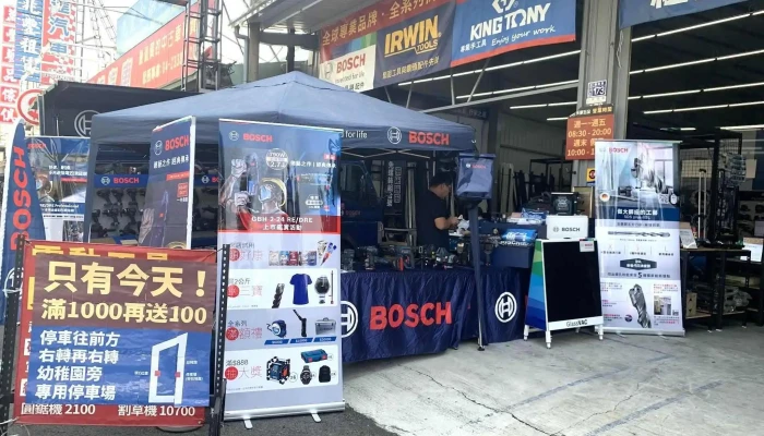 天掌五金-烏日店 電動工具 手工具 得偉 史丹利 日立 Bosch 美沃奇 Tajima Kingtony - 台中市