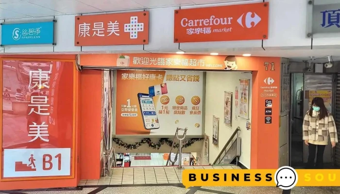 家乐福超市 台北忠孝东店 - Taipei City, Da’An District