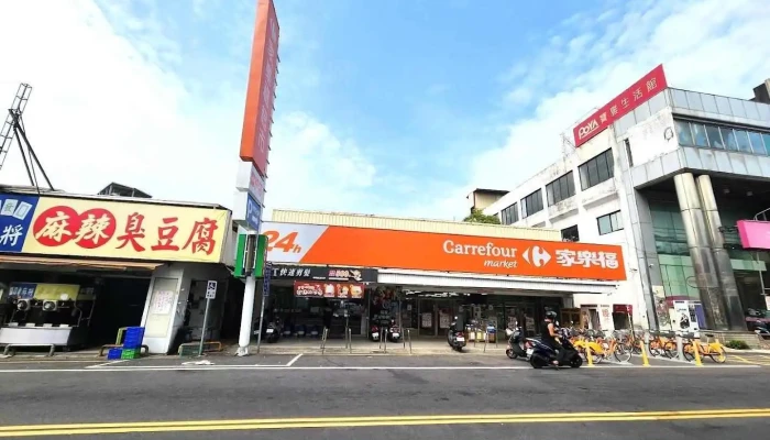 家乐福超市 头份中华店 - Miaoli County, Toufen City
