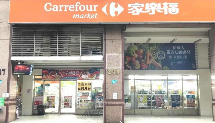 家乐福超市 板桥四维店 - New Taipei City, Banqiao District