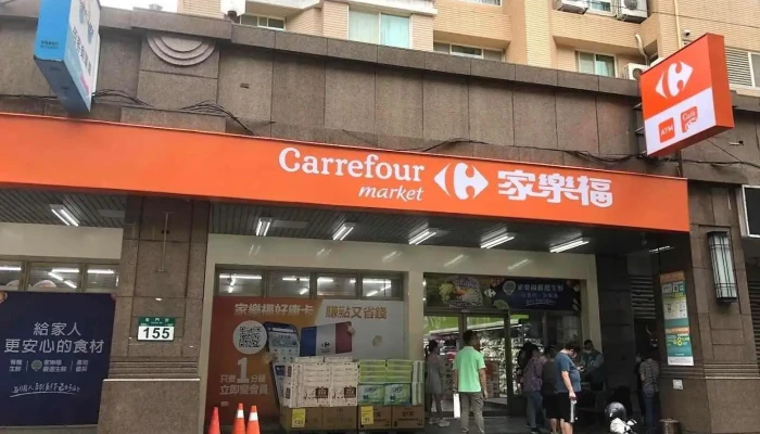 家乐福超市 板桥金门二店 - New Taipei City, Banqiao District
