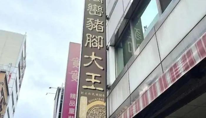 宽宽精品童装 - Pingtung County, Pingtung City