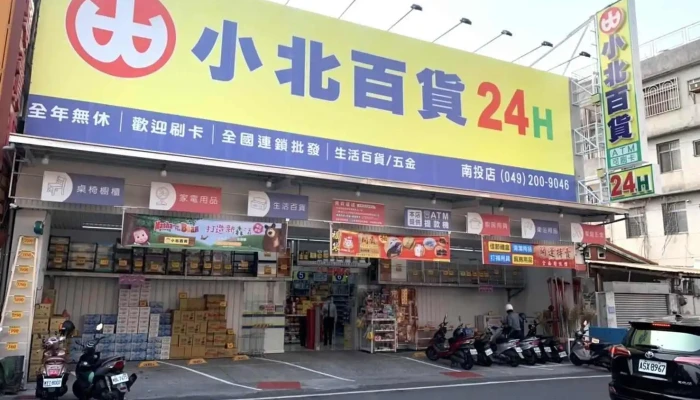 小北百貨-南投店 Showba - 南投縣南投市