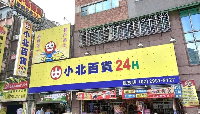 小北百貨-新北民族店 Showba - 新北市